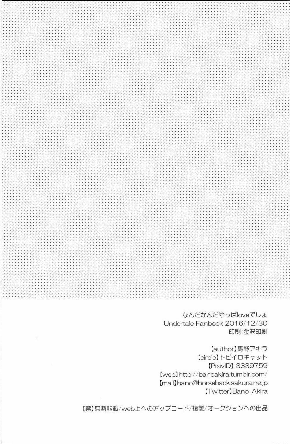 Undertale Fanbook-Nandakanda Yappa Love desho - Chapter 1 - Page 19