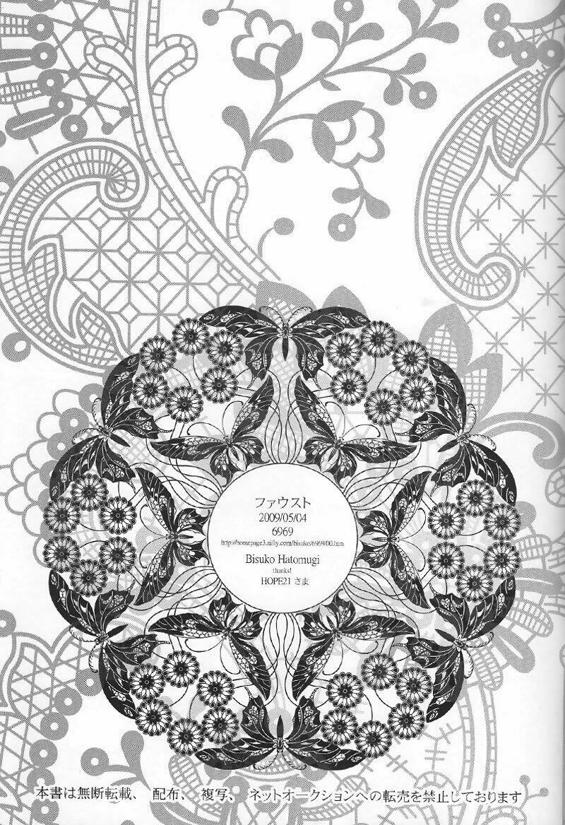 KHR Doujinshi - Faust - Chapter 1 - Page 24