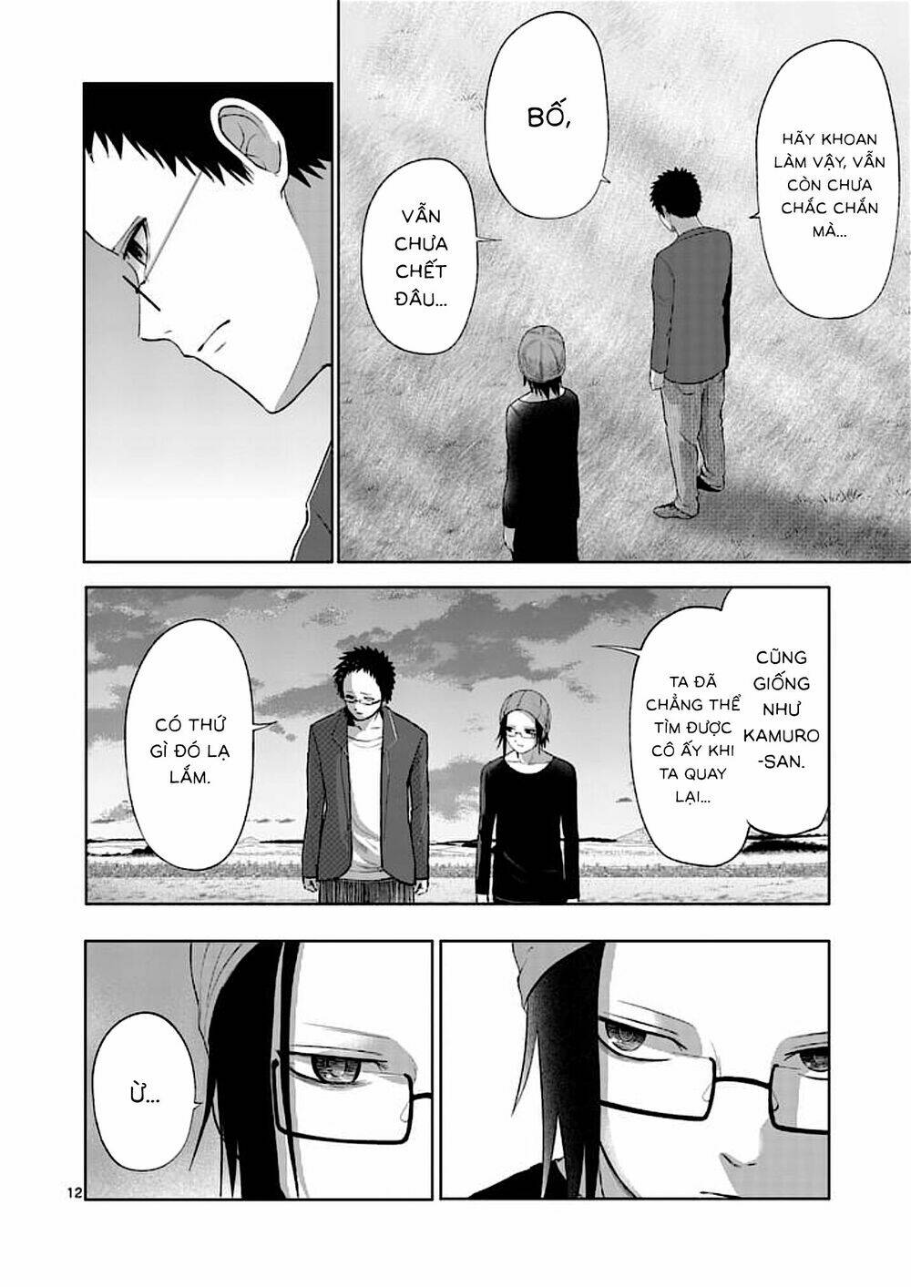 Good Night World - Chapter 52 - Page 10