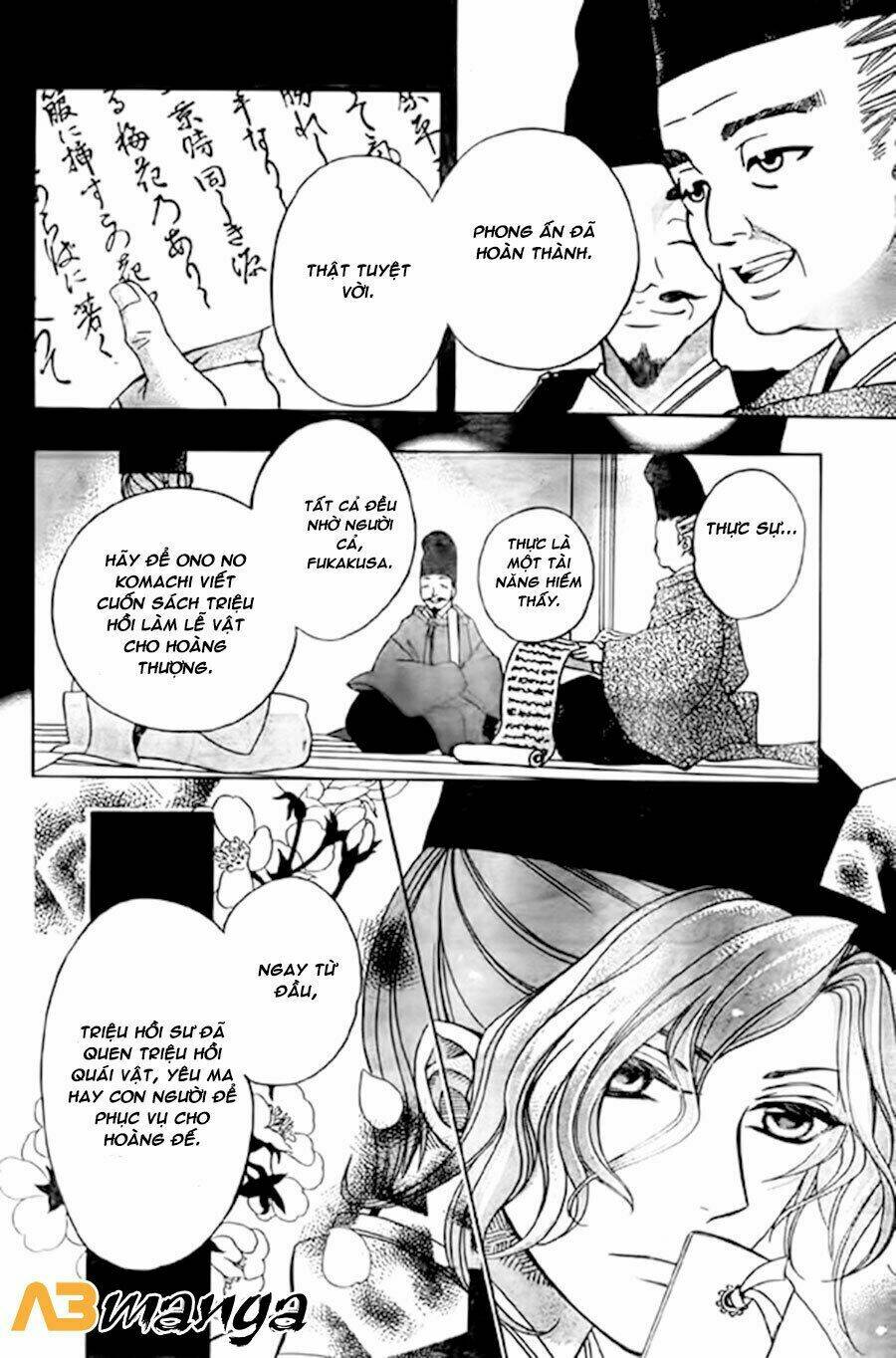 Ayahatori Shoukanjou - Chapter 10 - Page 21