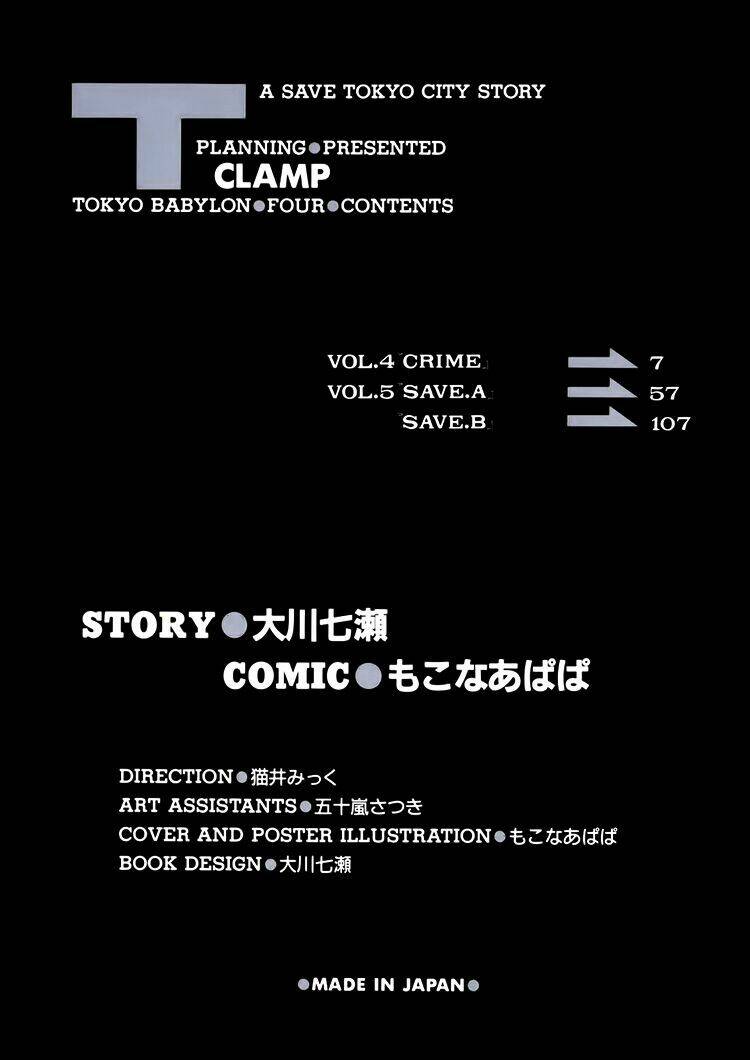 Tokyo Babylon version 2 - Chapter 4 - Page 4