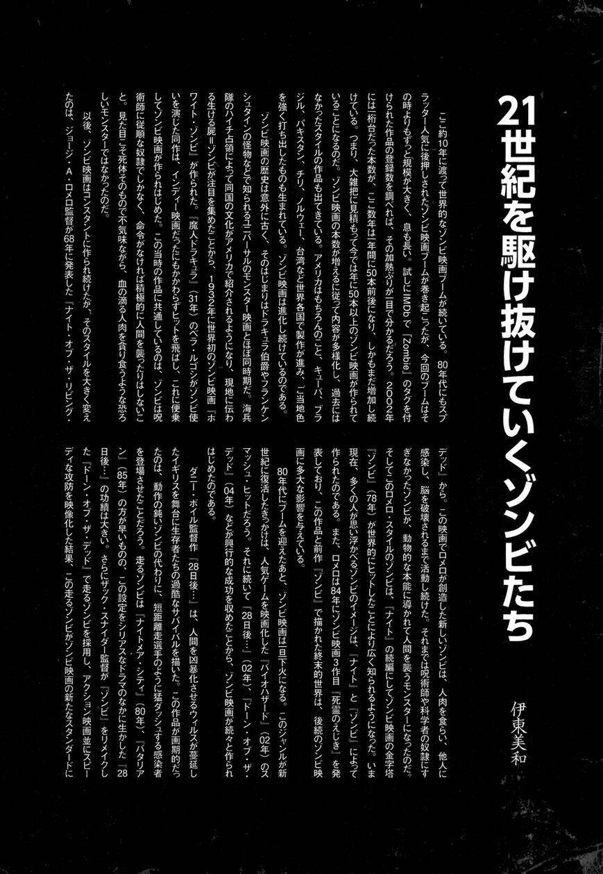 Manga of the Dead - Chapter 8 - Page 29