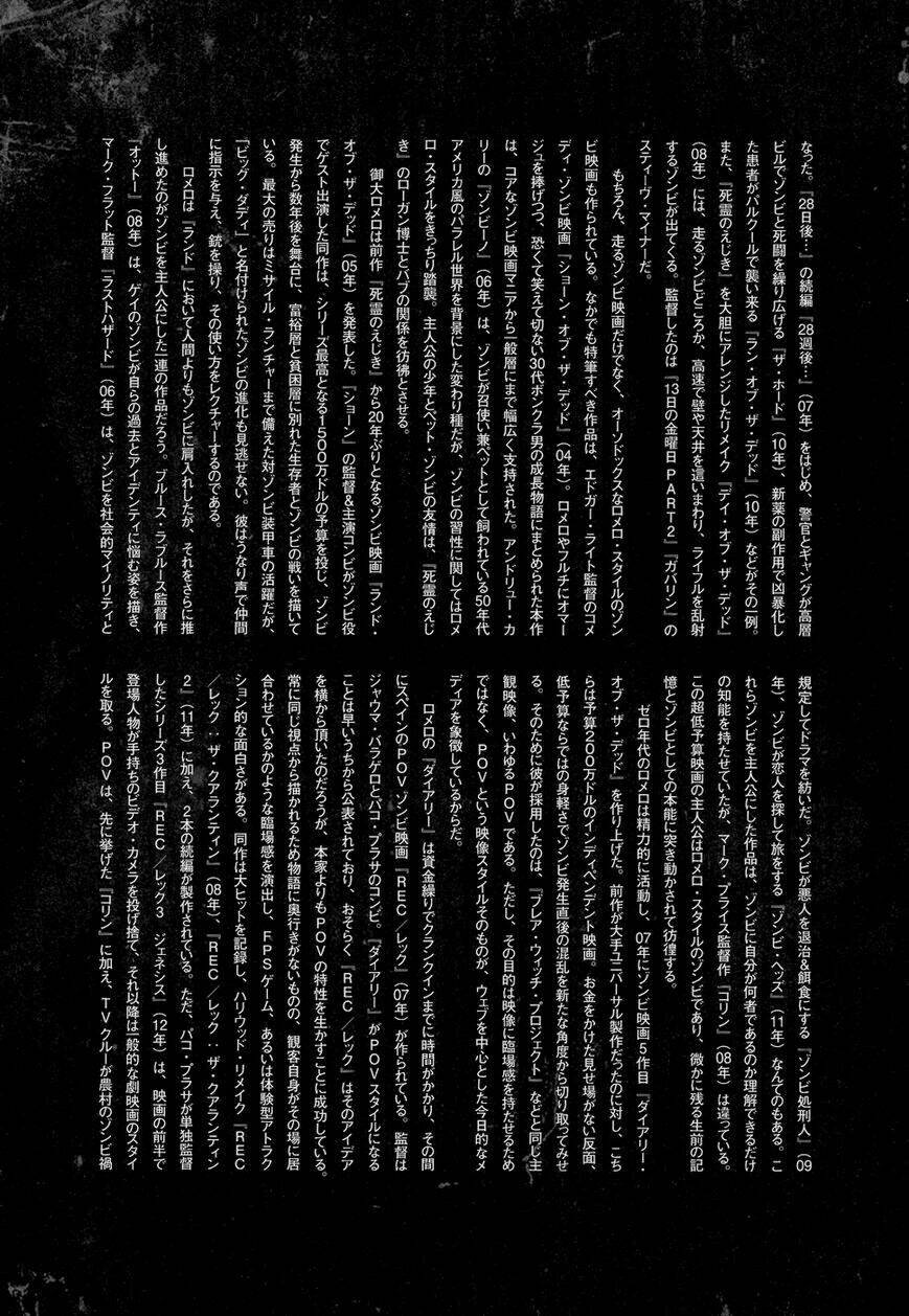 Manga of the Dead - Chapter 8 - Page 30