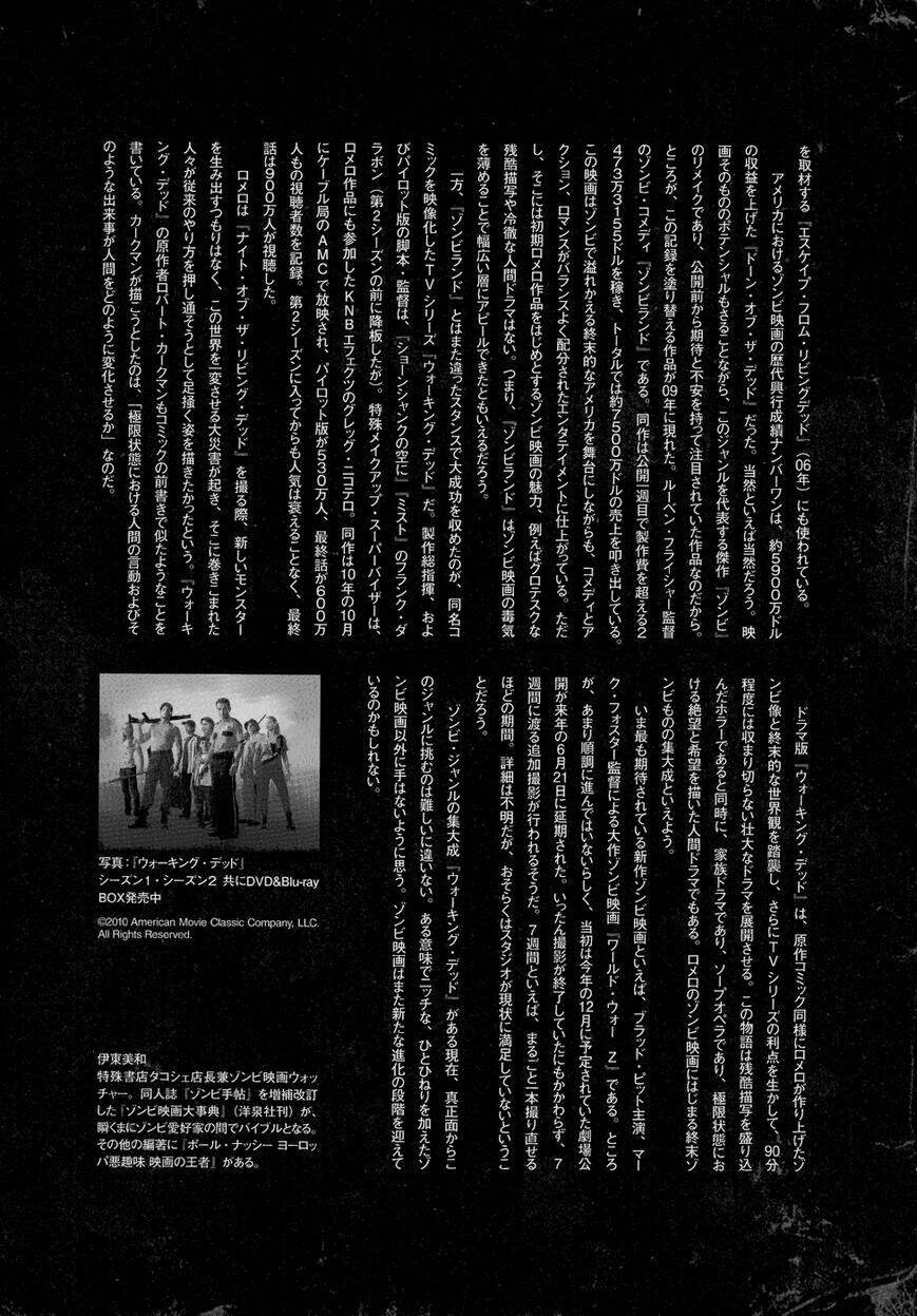 Manga of the Dead - Chapter 8 - Page 31