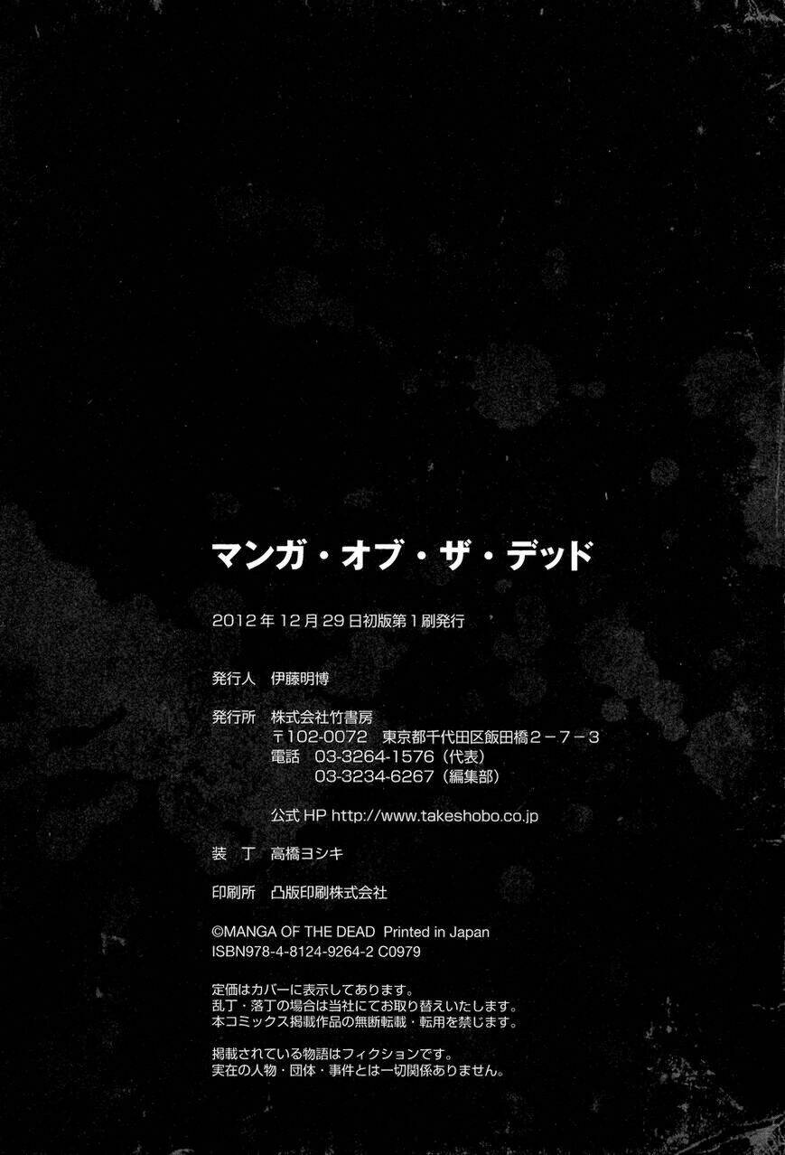 Manga of the Dead - Chapter 8 - Page 33