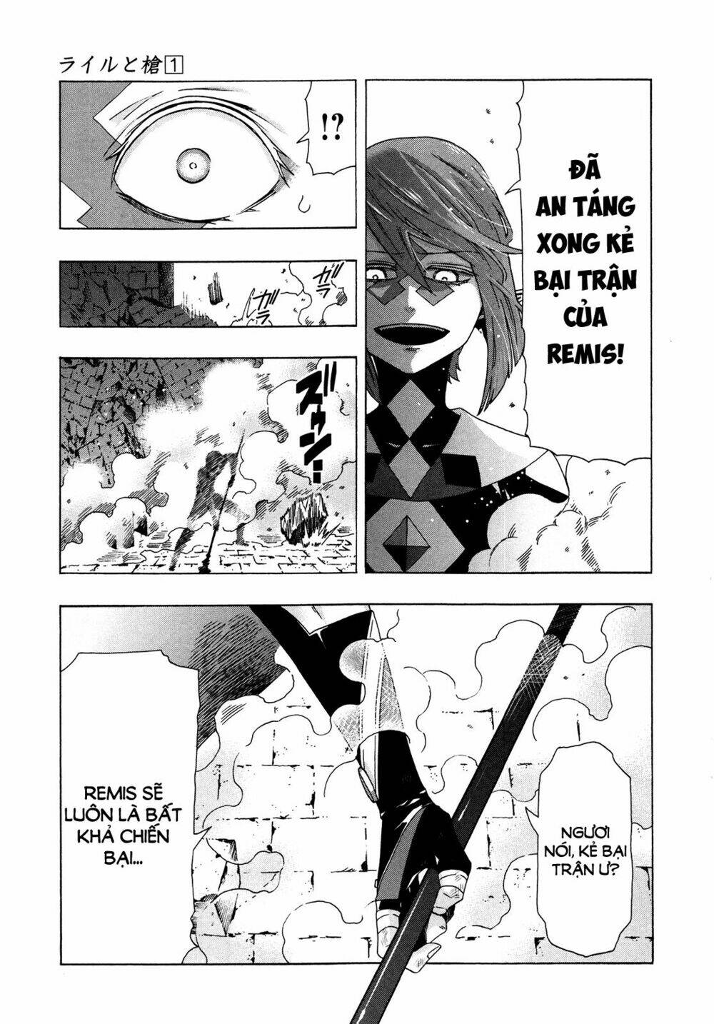 Ryle To Louis - Chapter 4 - Page 30