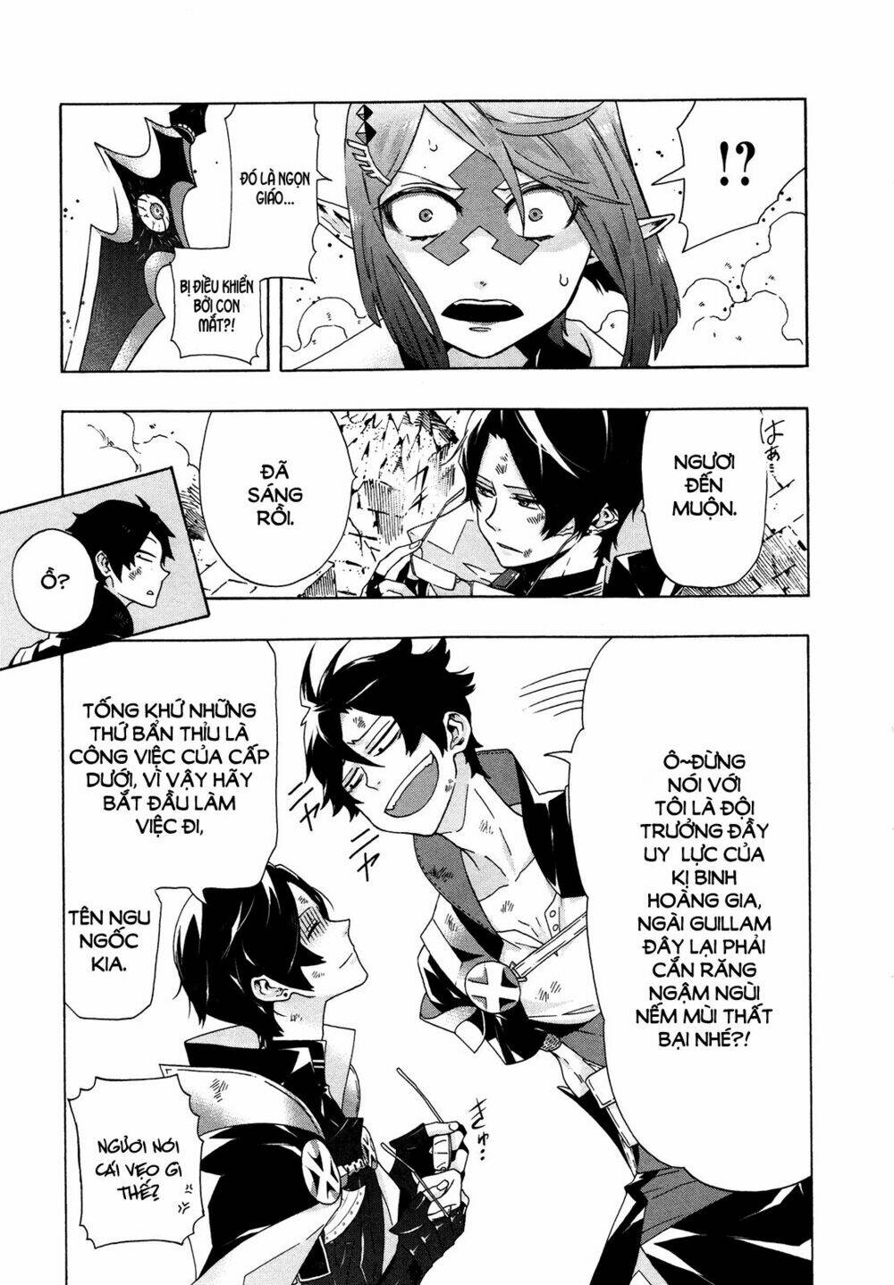 Ryle To Louis - Chapter 4 - Page 32