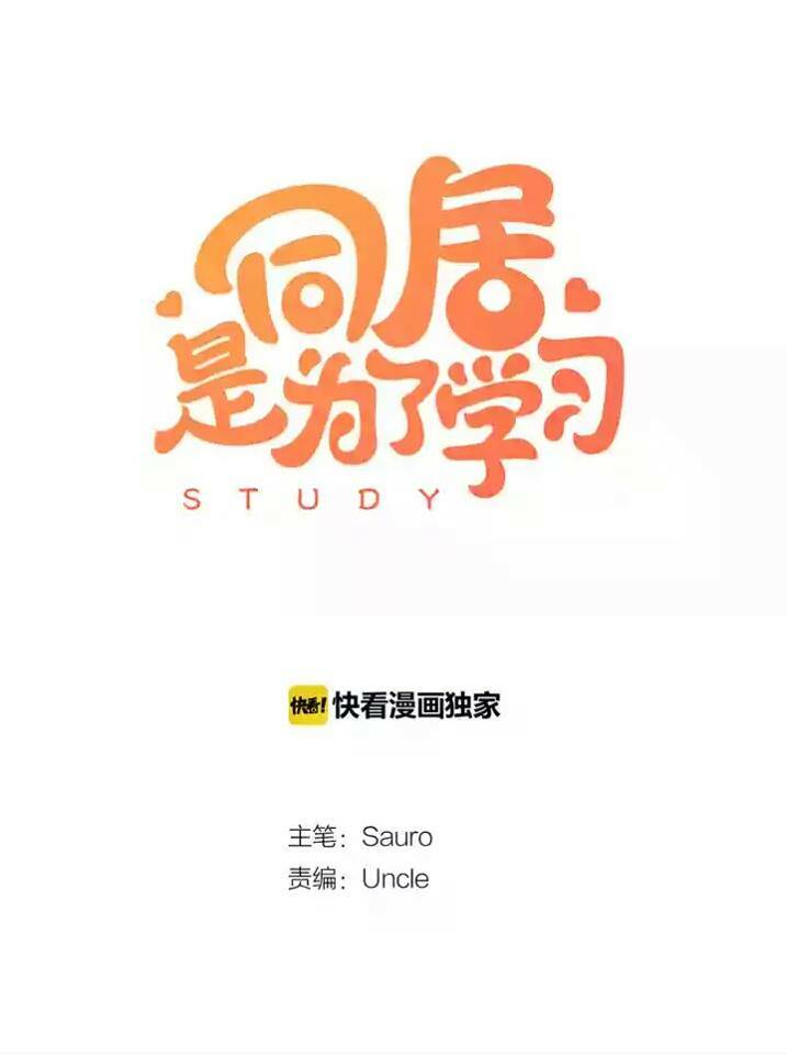 Sống Chung Là Để Học Tập - Chapter 1 - Page 3