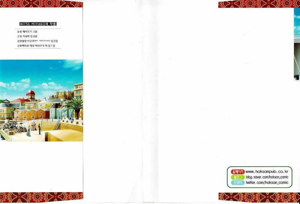 Touran Merry Rose - Chapter 1 - Page 6