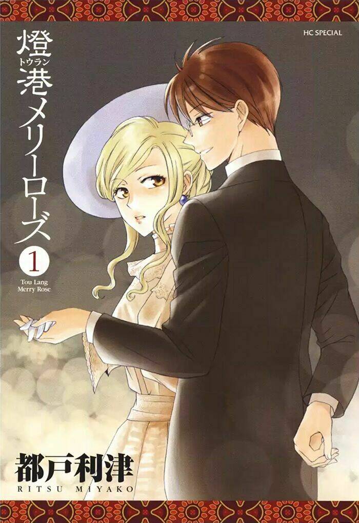 Touran Merry Rose - Chapter 1 - Page 7