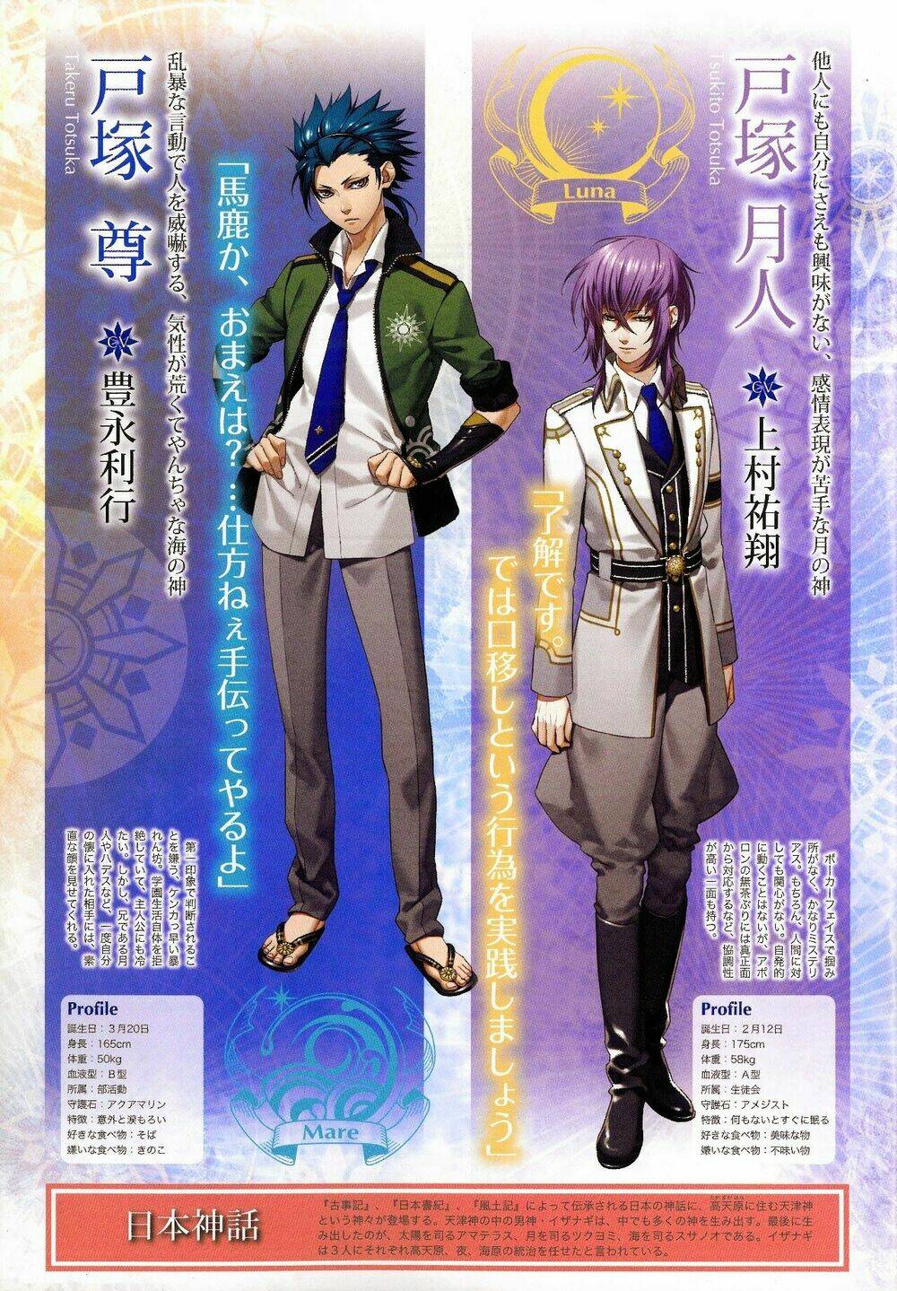 Kamigami No Asobi - Chapter 2 - Page 3