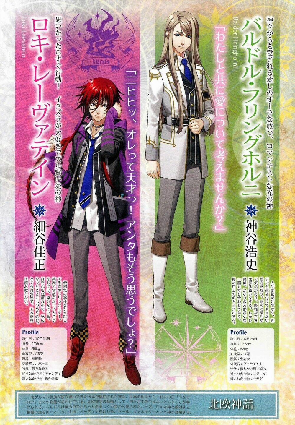 Kamigami No Asobi - Chapter 2 - Page 4