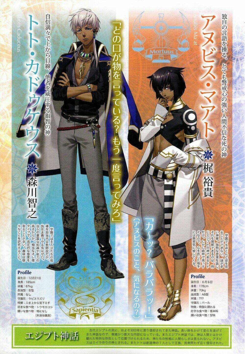 Kamigami No Asobi - Chapter 2 - Page 5