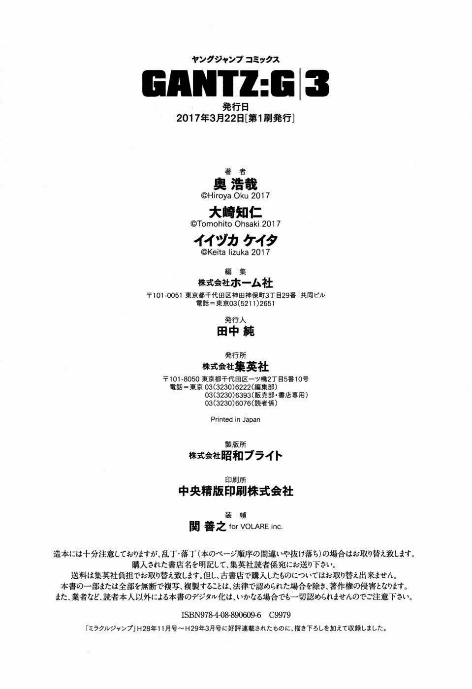 GantZ: G - Chapter 18 - Page 46