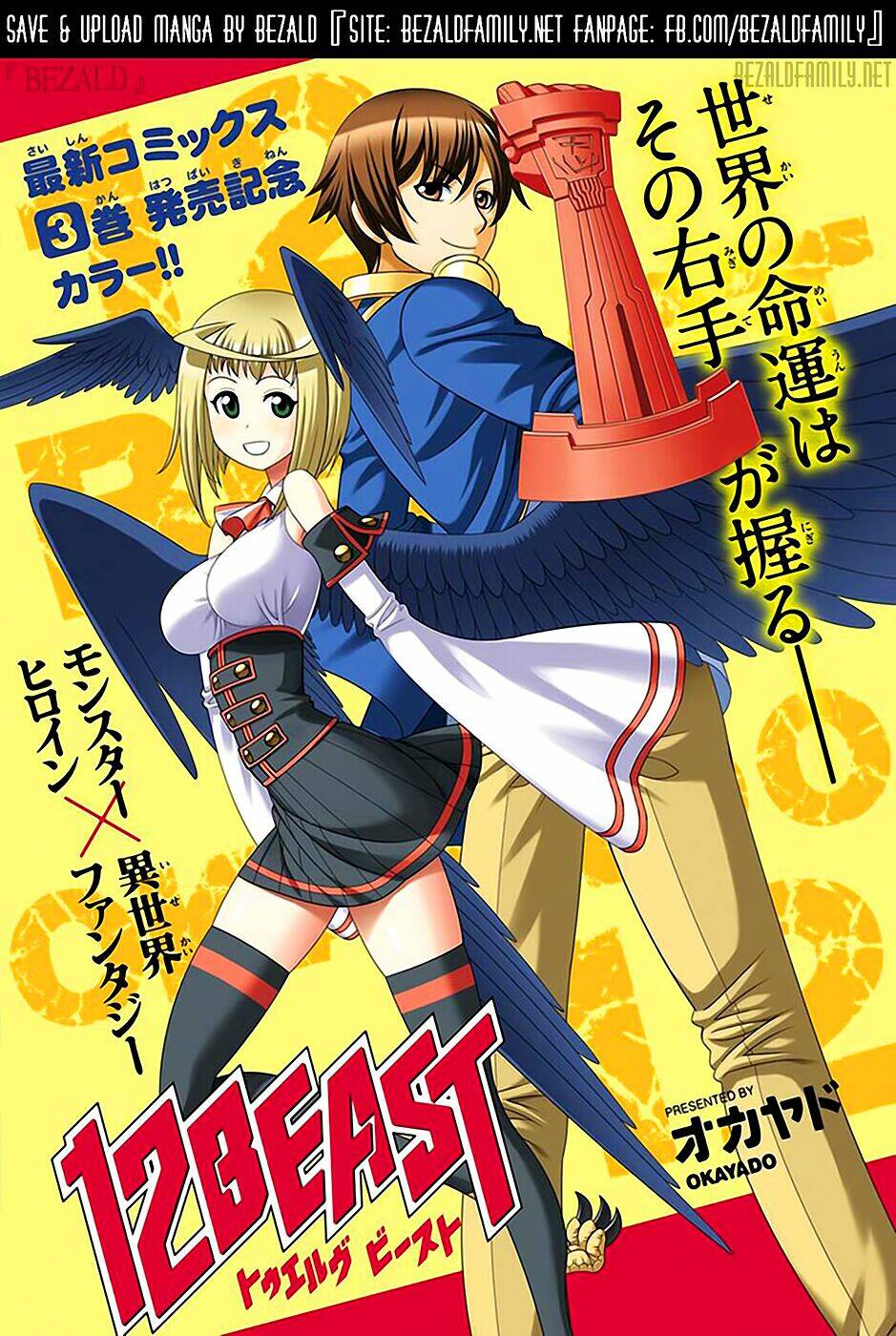 12 Beast - Chapter 15 - Page 3