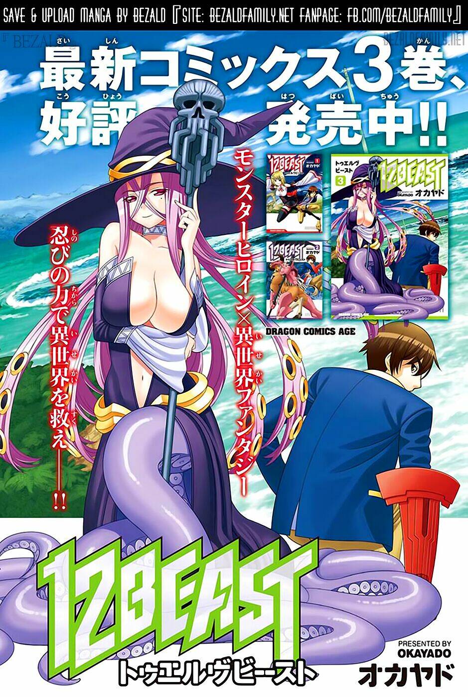 12 Beast - Chapter 15 - Page 4