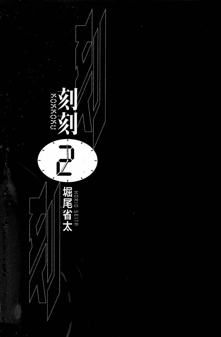 Kokukoku Chapter 6 - Trang 10