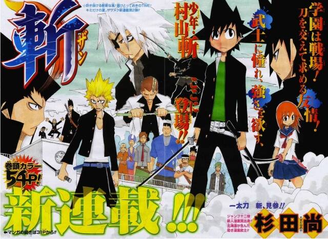 Trảm - Zan - Chapter 2 - Page 24