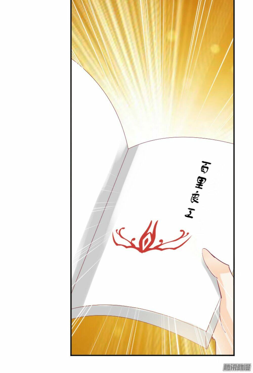 The Queen Note - Chapter 6 - Page 16