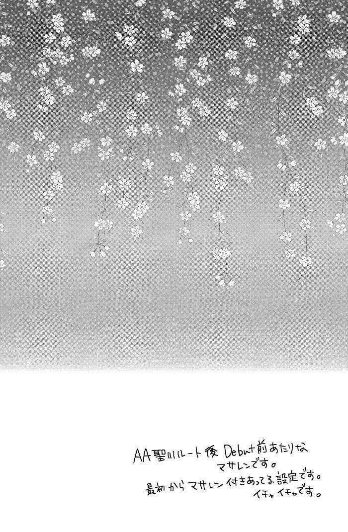 Wedding fantasy - Chapter 1 - Page 5