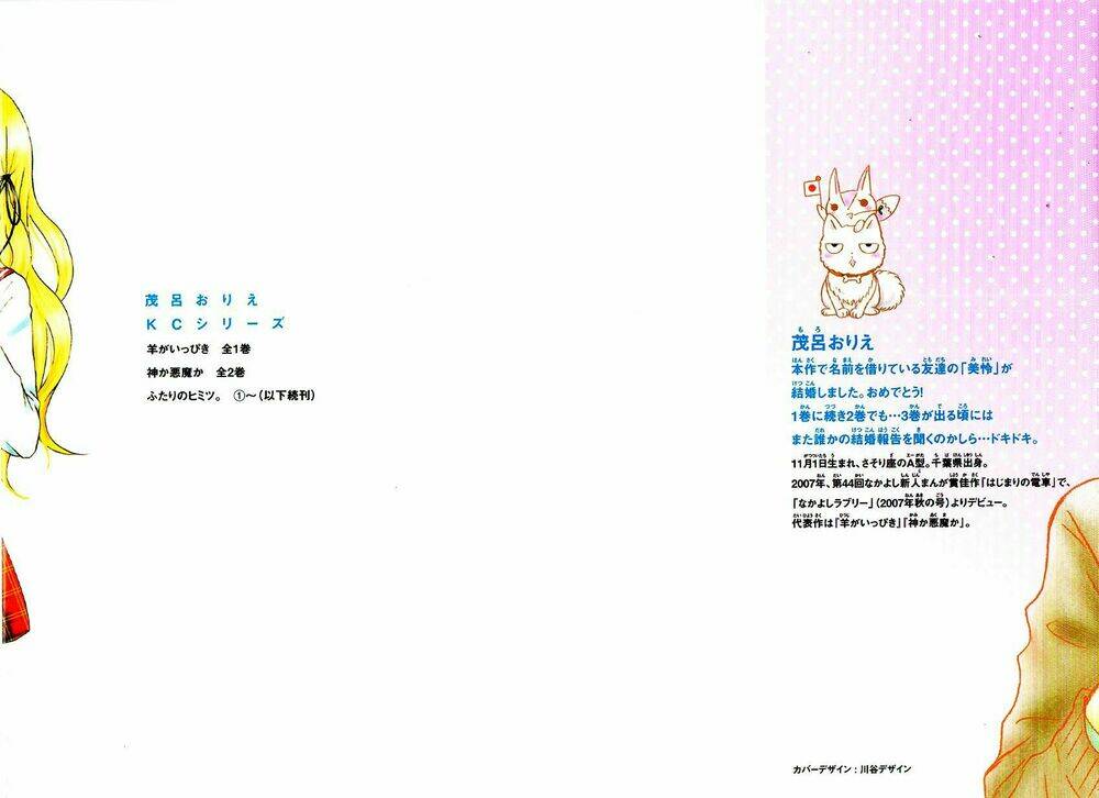 Futari no Himitsu - Chapter 5 - Page 3