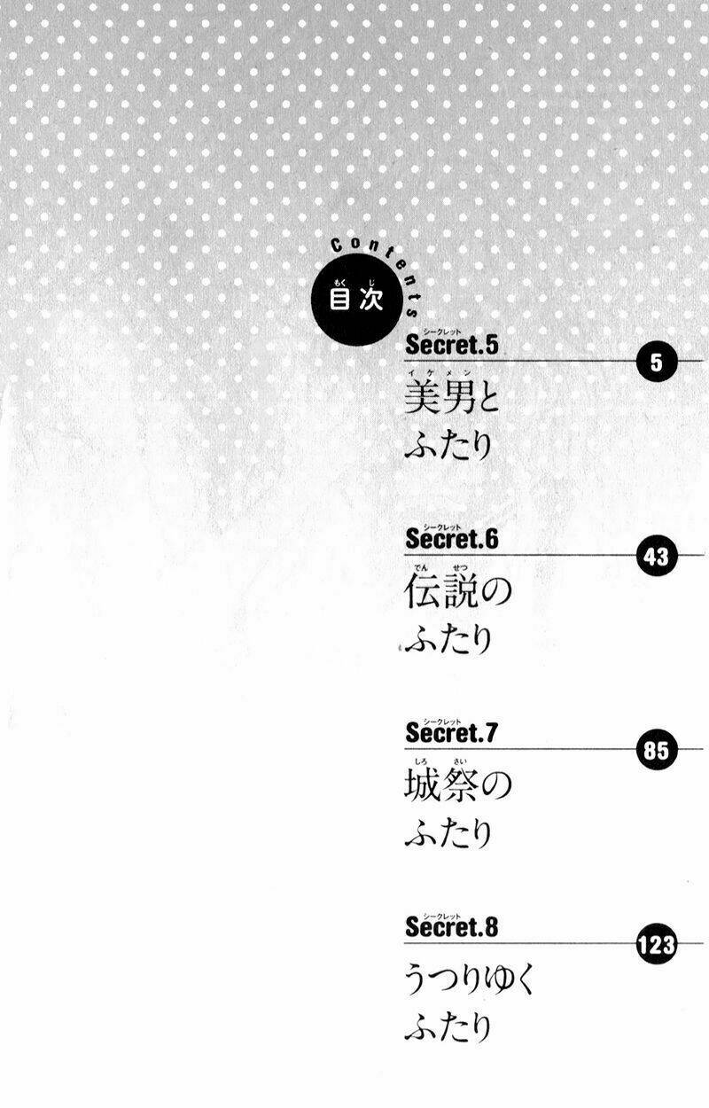 Futari no Himitsu - Chapter 5 - Page 7