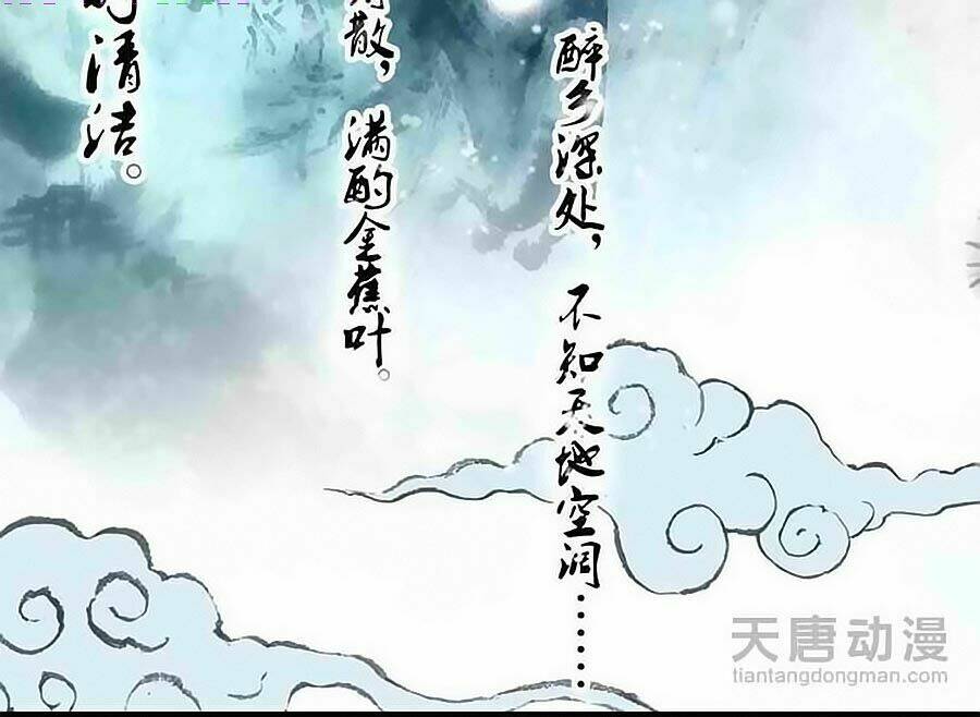 Tỏa Thảo Lục - Chapter 15 - Page 15