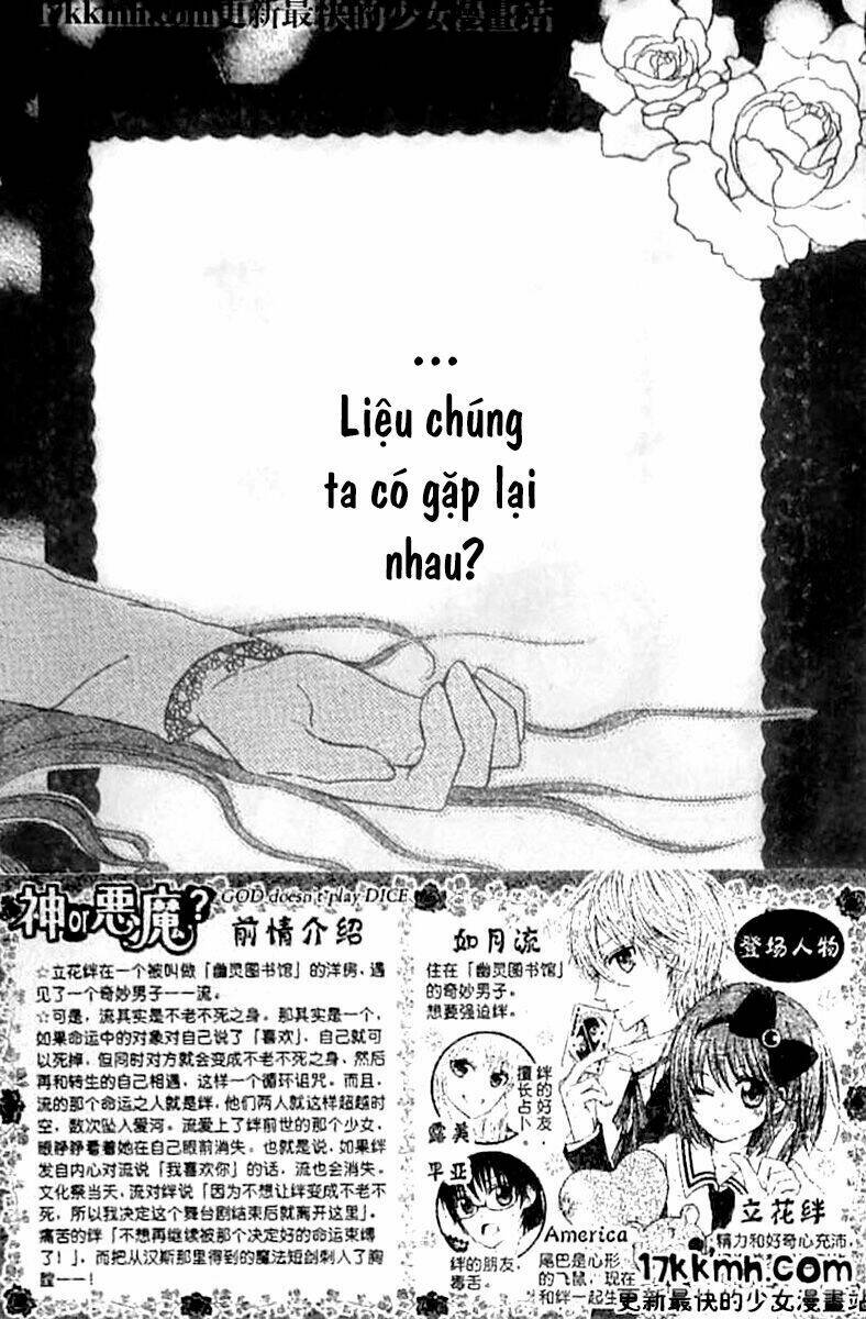 Kami ka Akuma ka - Chapter 8 - Page 3