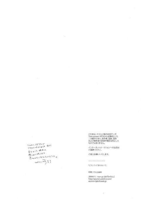 ( APH ) FrUK Doujinshi Collection - Chapter 1 - Page 26