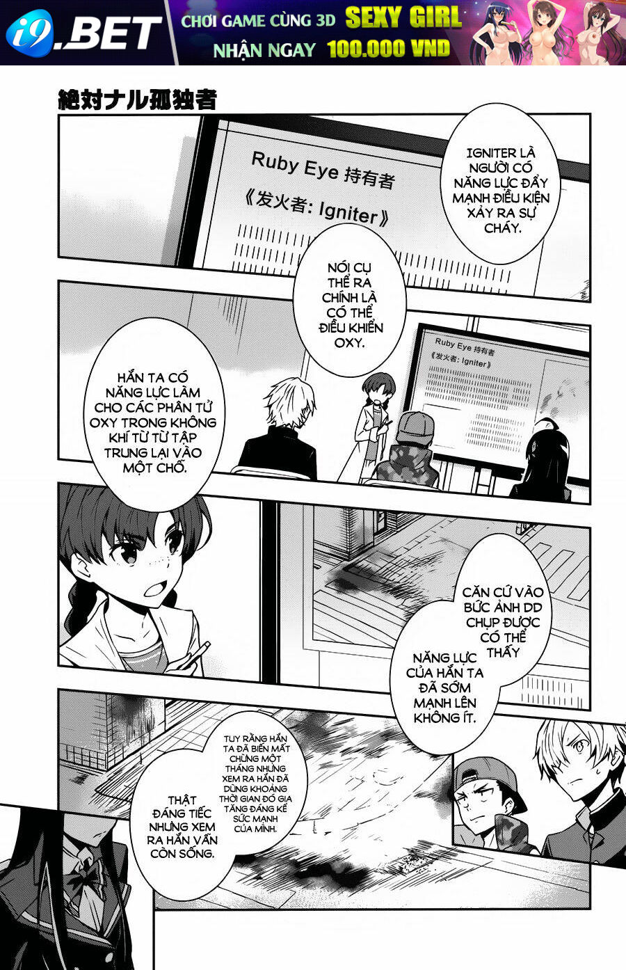 Zettai naru Kodokusha - Chapter 16 - Page 9