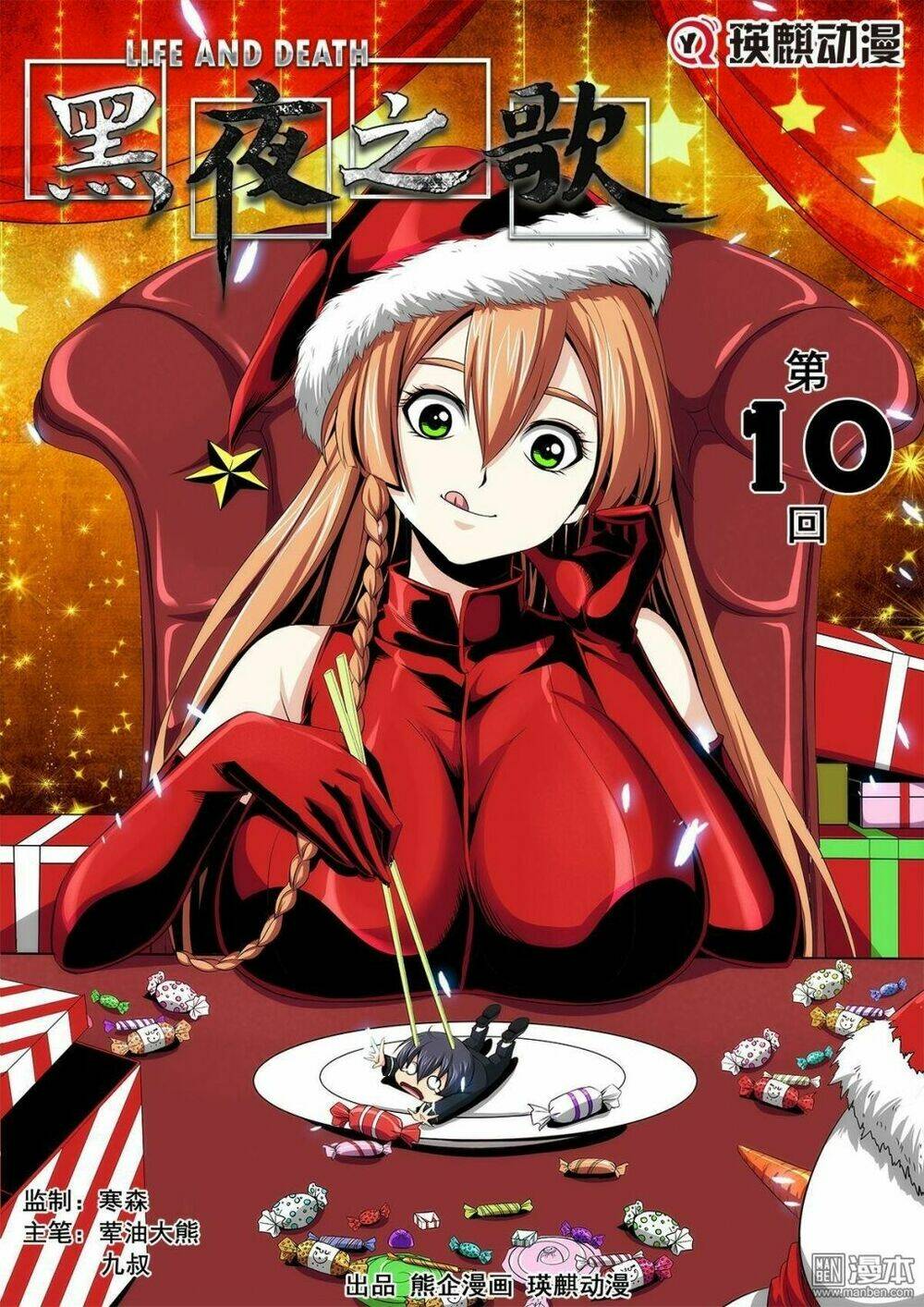 Hắc Dạ chi Ca Chapter 10 - Trang 3