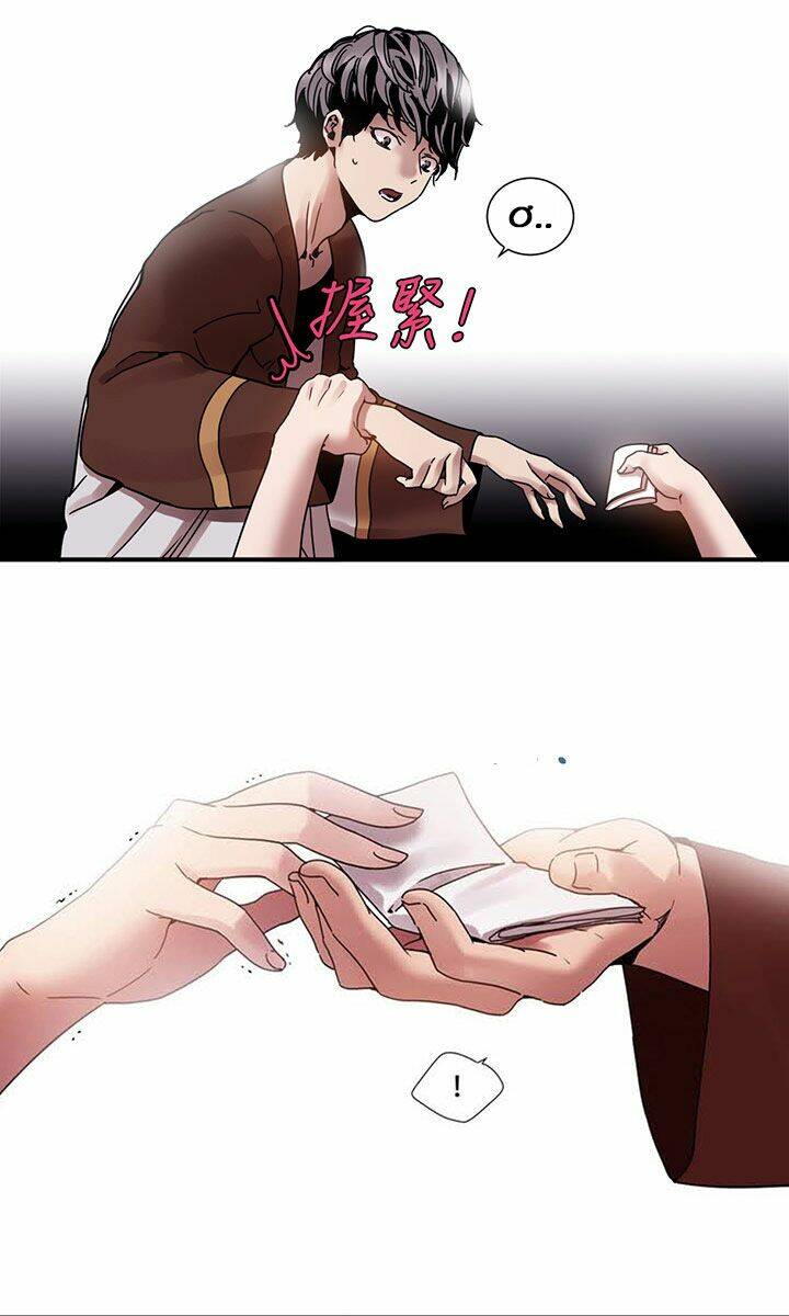 Blade And Soul- Julia - Chapter 6 - Page 4