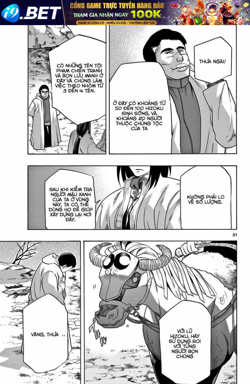 Seiketsu no Haguruma - Chapter 14 - Page 23