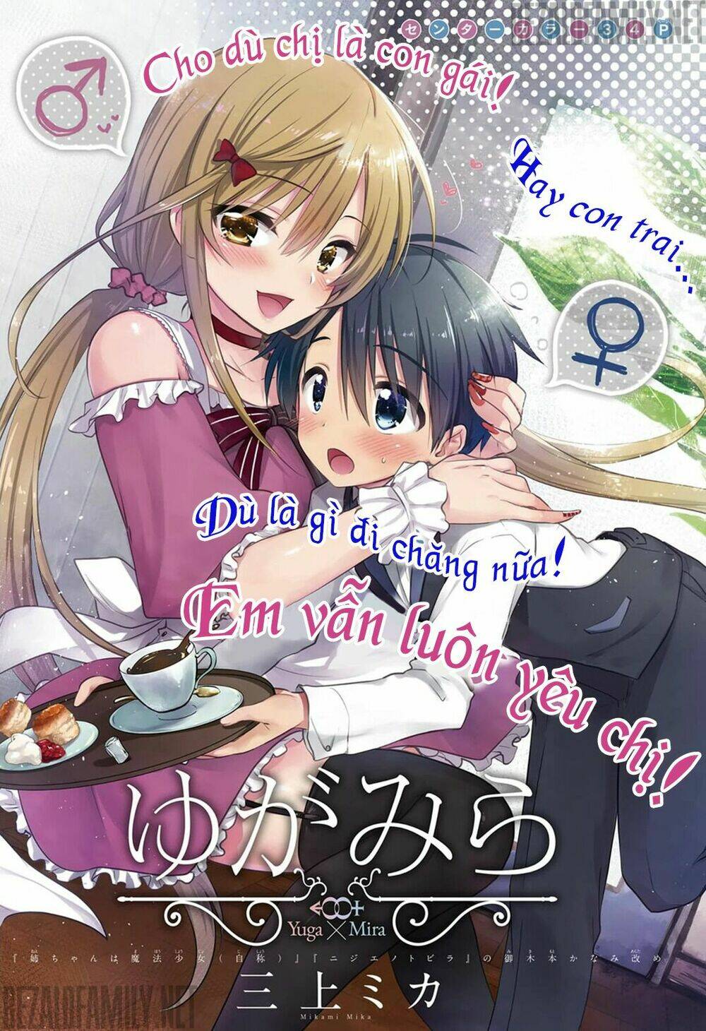 Yugamira - Chapter 1 - Page 3