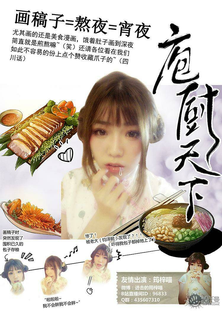 Thế Giới Đầu Bếp - Chapter 10 - Page 13