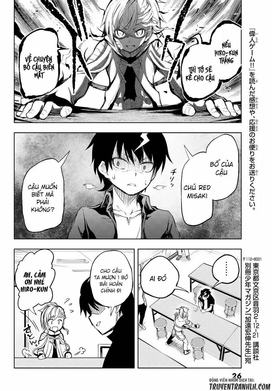 Great Man Game - Chapter 1 - Page 14