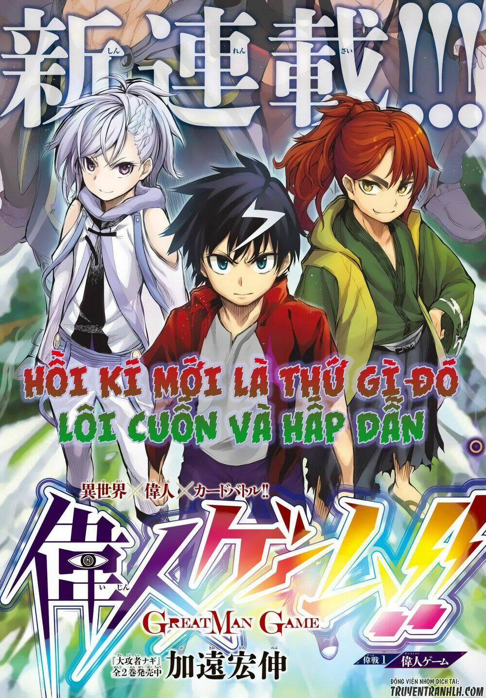 Great Man Game - Chapter 1 - Page 4