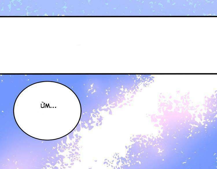 Nụ Hôn Hắc Vũ - Chapter 31 - Page 83