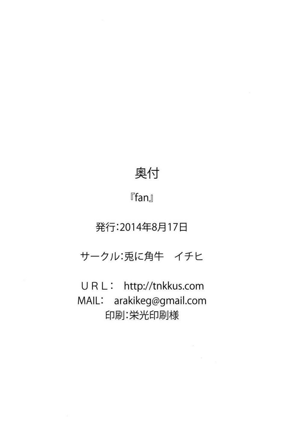 Forgetful Idols - Chapter 1 - Page 25