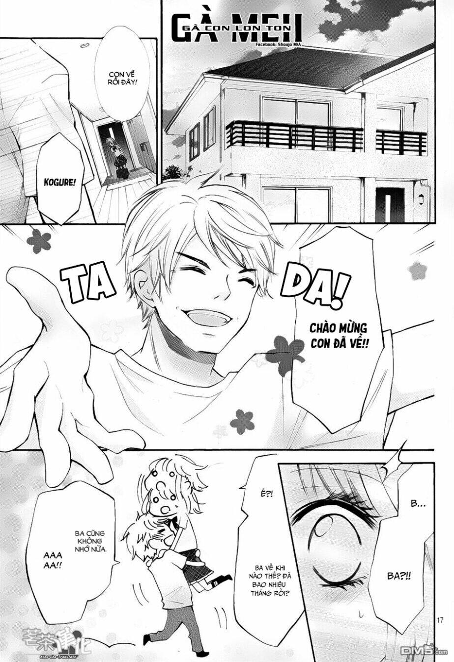 Gekijou Komoriuta - Chapter 5 - Page 17