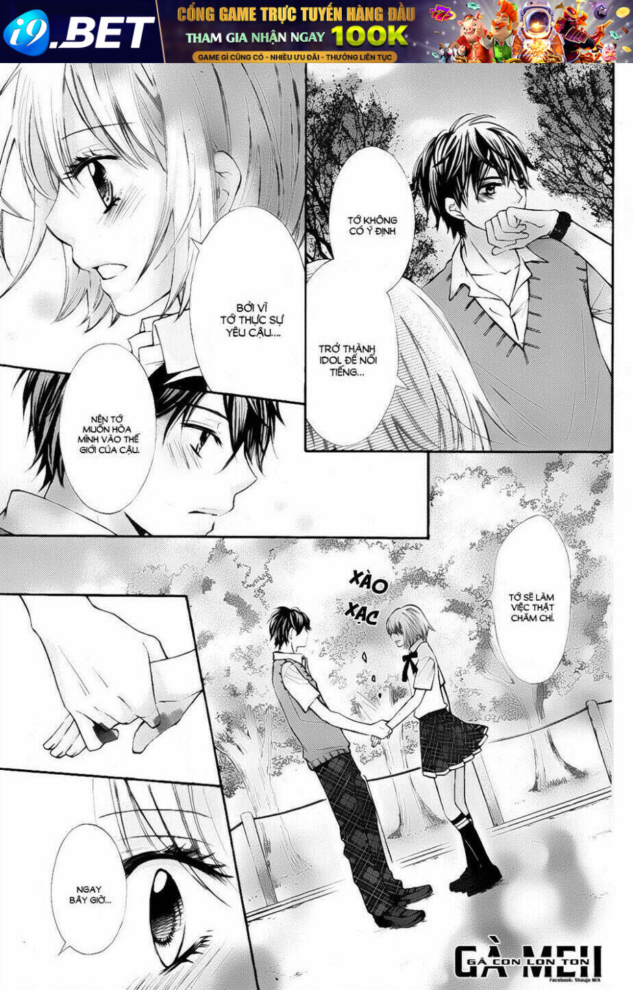 Gekijou Komoriuta - Chapter 5 - Page 26