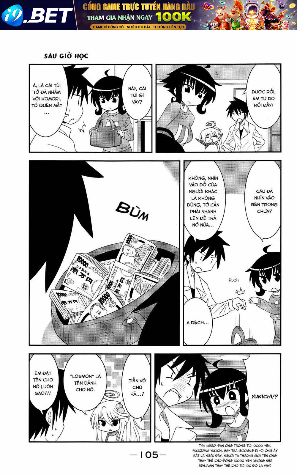 Komori-chan wa Yaruki o Dase - Chapter 12 - Page 8