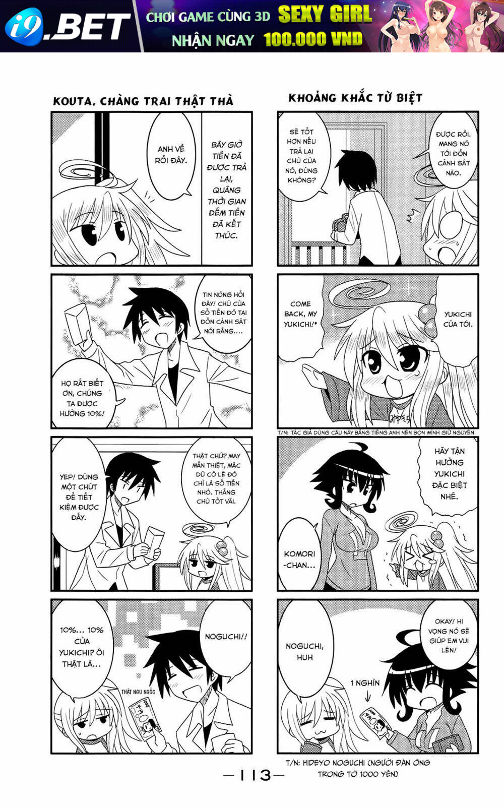 Komori-chan wa Yaruki o Dase - Chapter 13 - Page 8