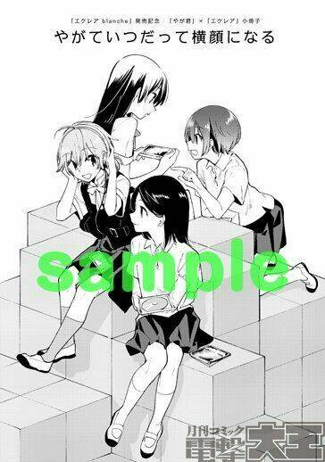 Itsudatte Yokogao - Chapter 1 - Page 9