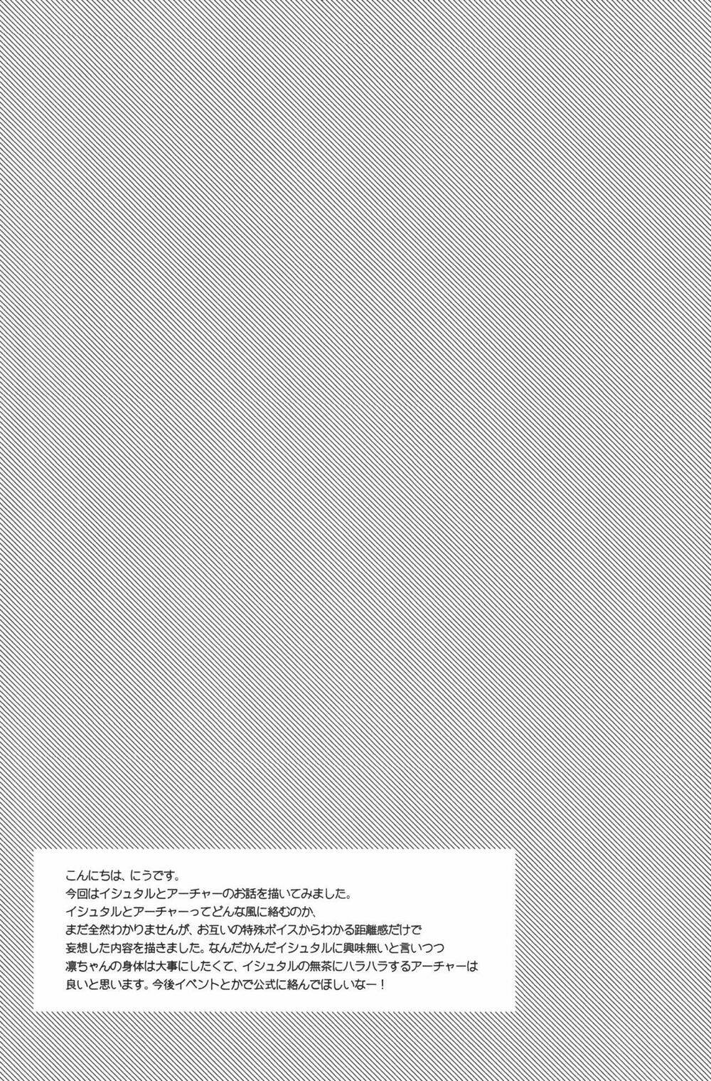 Chén thánh: Đêm Định Mệnh - Doujinshi Archer x Rin - Chapter 16 - Page 22