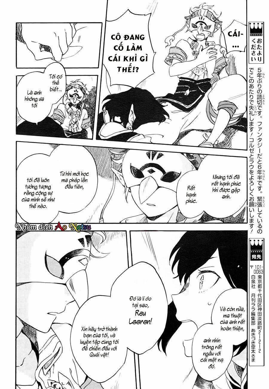 Hokorobi no Lamp - Chapter 1 - Page 16