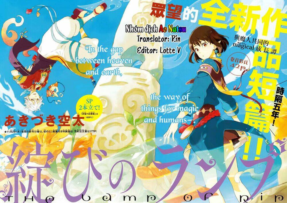 Hokorobi no Lamp - Chapter 1 - Page 3