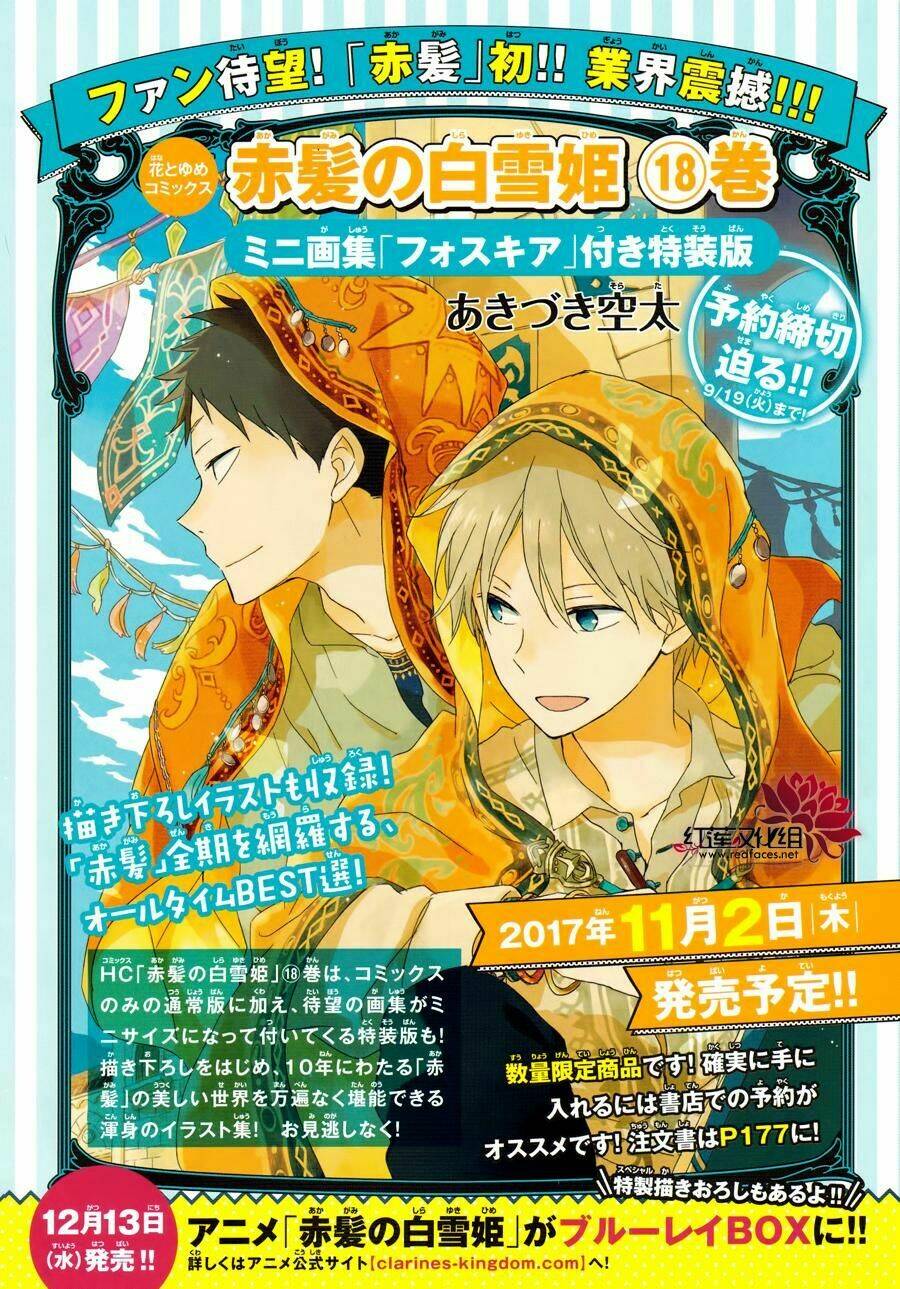 Hokorobi no Lamp - Chapter 1 - Page 4