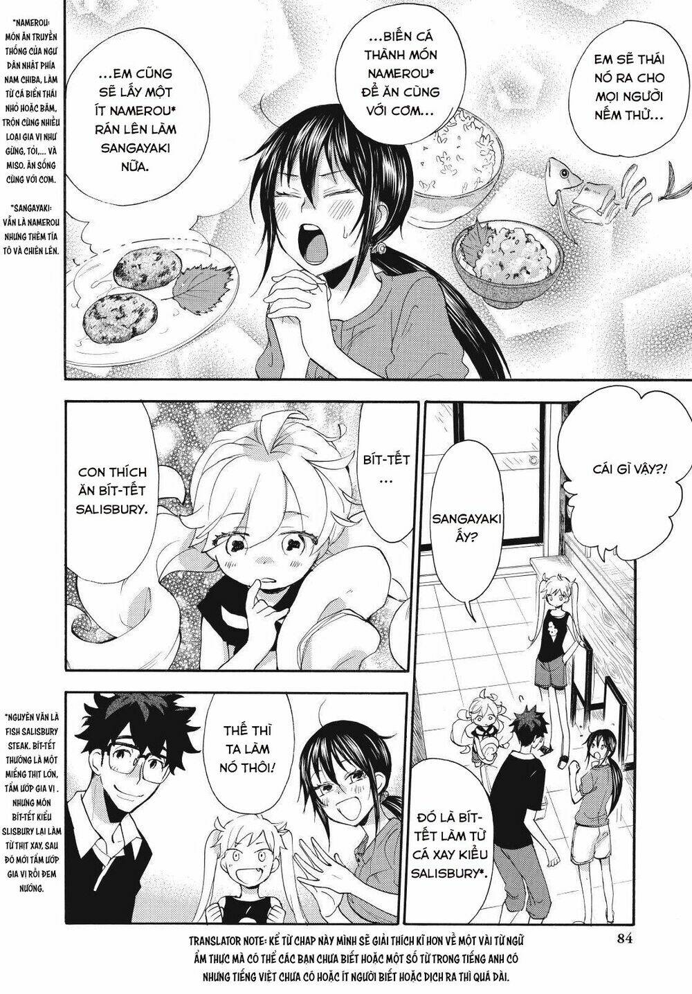 Amaama to Inazuma - Chapter 13 - Page 13