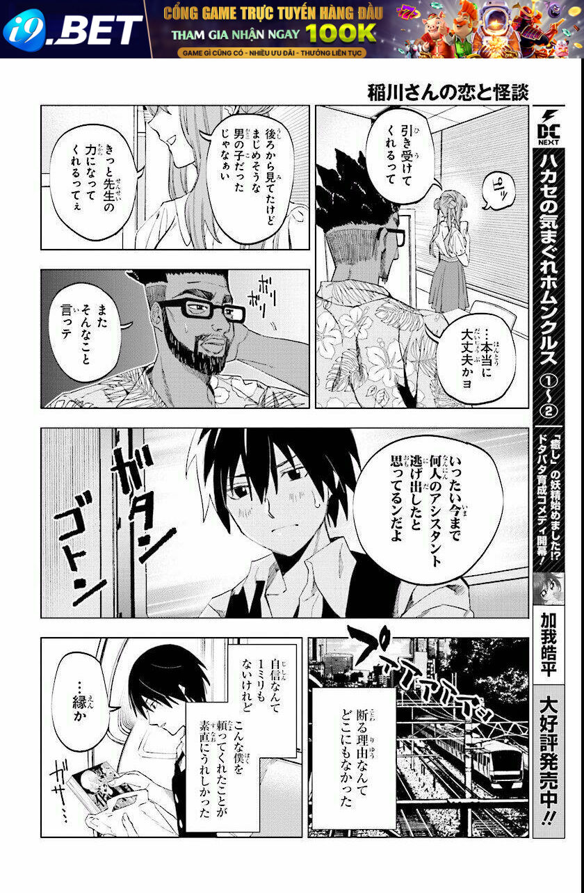 Inagawa's love and ghost stories - Chapter 1 - Page 10